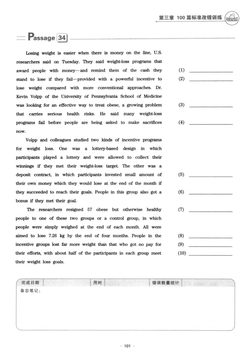 专八改错1100题245面_2025专四专八真题及备考资料_2009-2024专八真题+备考资料_专八资料电子书_24专八改错专题资料_华研专八改错
