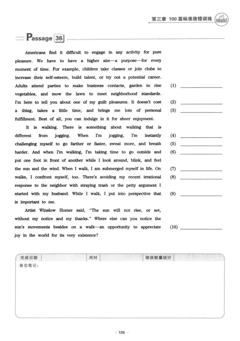 专八改错1100题245面_2025专四专八真题及备考资料_2009-2024专八真题+备考资料_专八资料电子书_24专八改错专题资料_华研专八改错