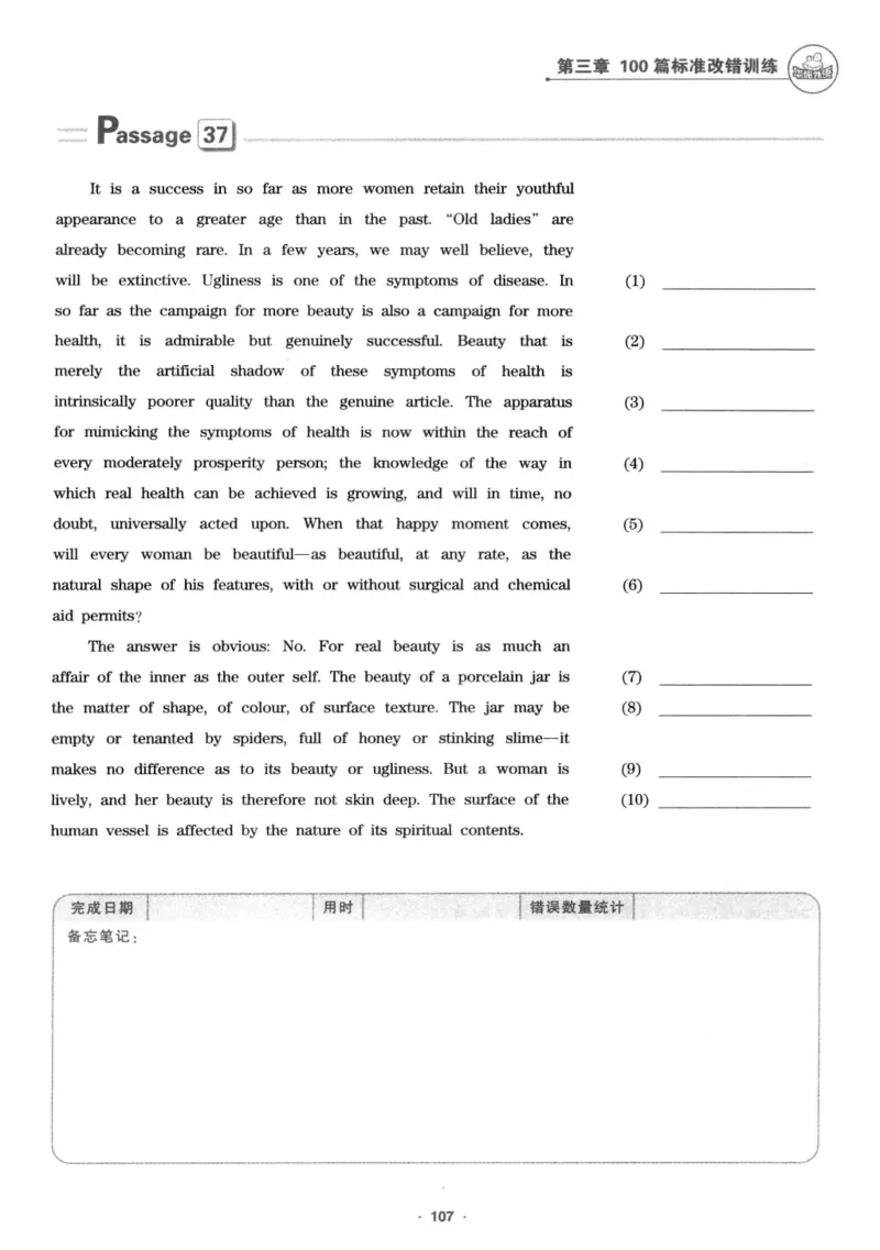 专八改错1100题245面_2025专四专八真题及备考资料_2009-2024专八真题+备考资料_专八资料电子书_24专八改错专题资料_华研专八改错