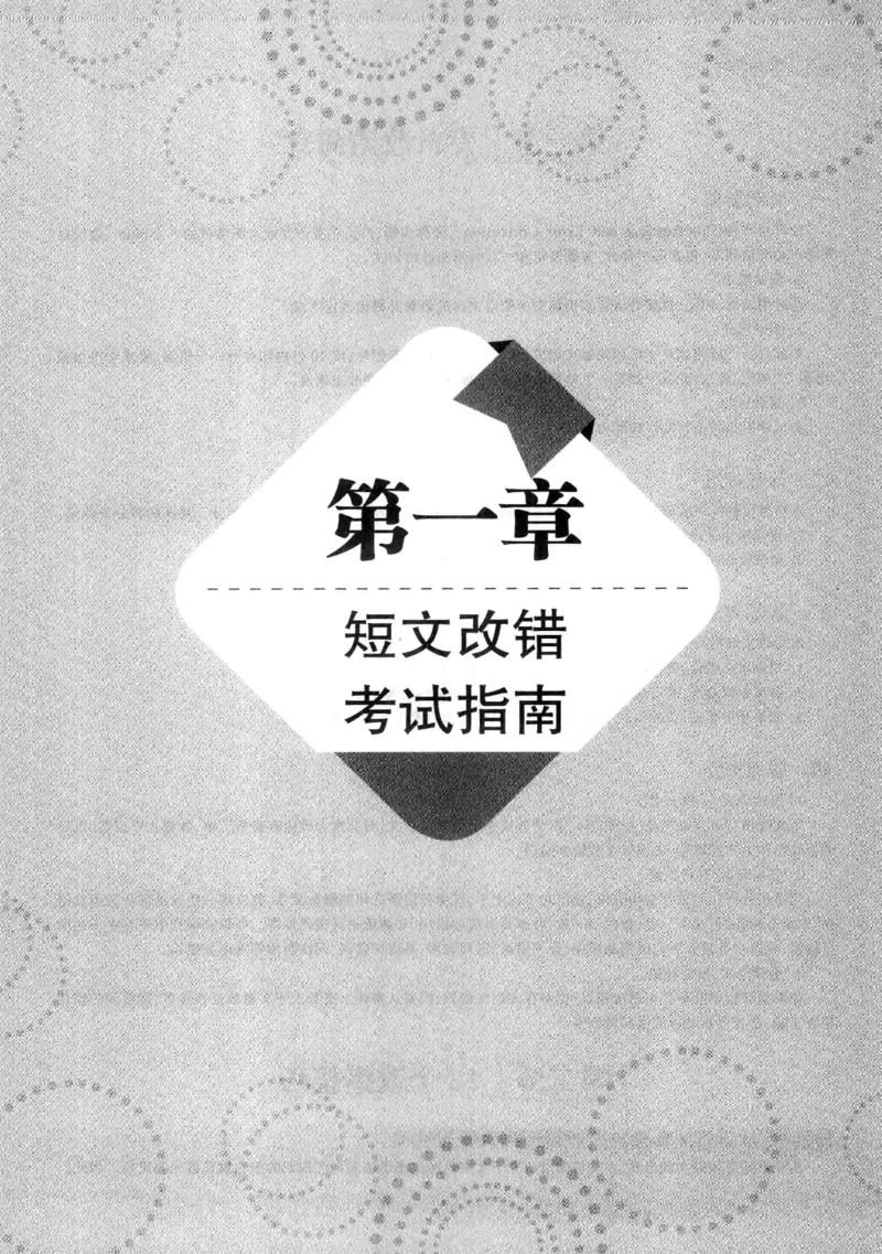 专八改错1100题245面_2025专四专八真题及备考资料_2009-2024专八真题+备考资料_专八资料电子书_24专八改错专题资料_华研专八改错