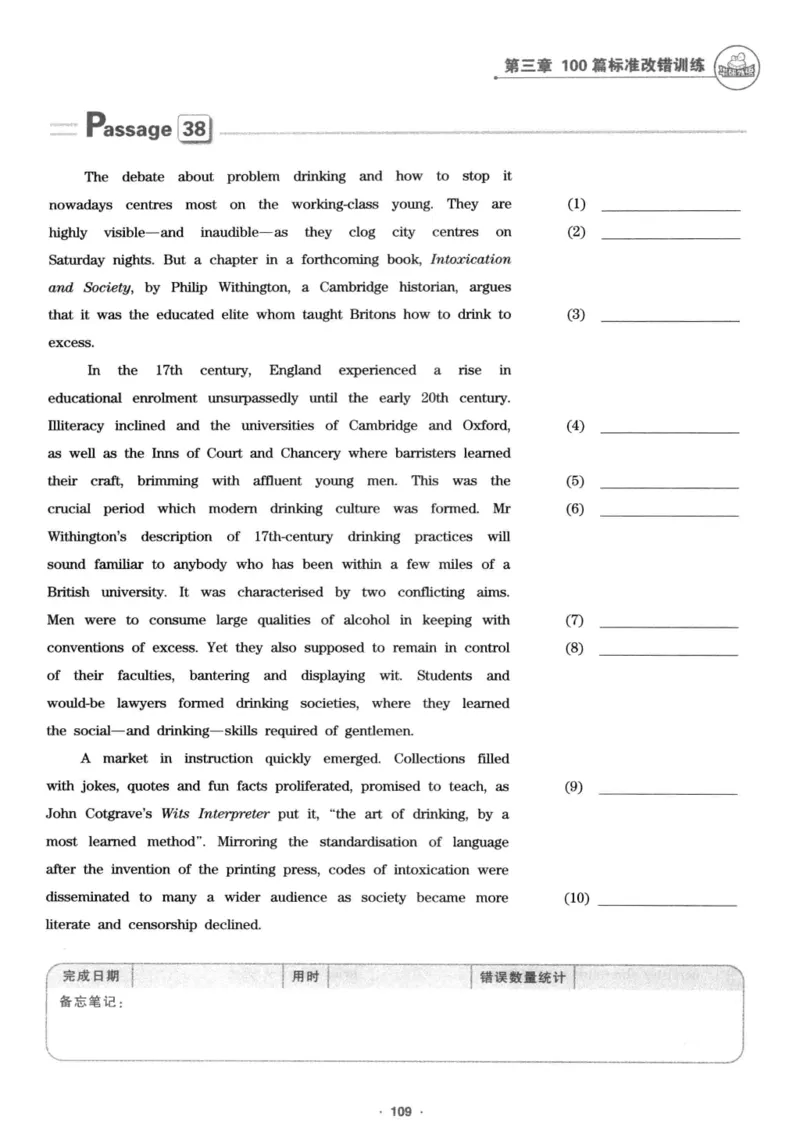 专八改错1100题245面_2025专四专八真题及备考资料_2009-2024专八真题+备考资料_专八资料电子书_24专八改错专题资料_华研专八改错