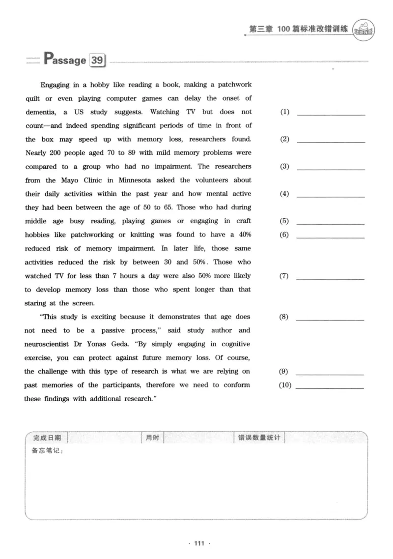 专八改错1100题245面_2025专四专八真题及备考资料_2009-2024专八真题+备考资料_专八资料电子书_24专八改错专题资料_华研专八改错