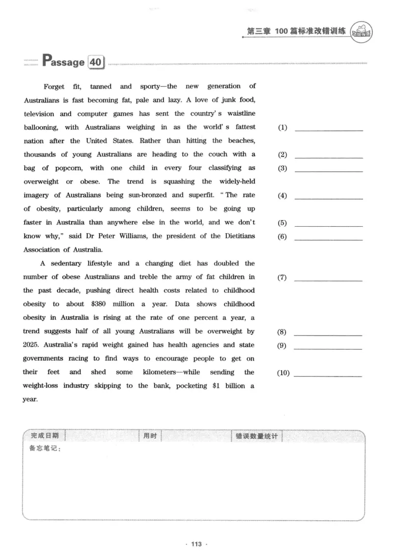 专八改错1100题245面_2025专四专八真题及备考资料_2009-2024专八真题+备考资料_专八资料电子书_24专八改错专题资料_华研专八改错