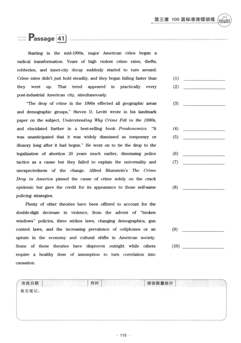 专八改错1100题245面_2025专四专八真题及备考资料_2009-2024专八真题+备考资料_专八资料电子书_24专八改错专题资料_华研专八改错