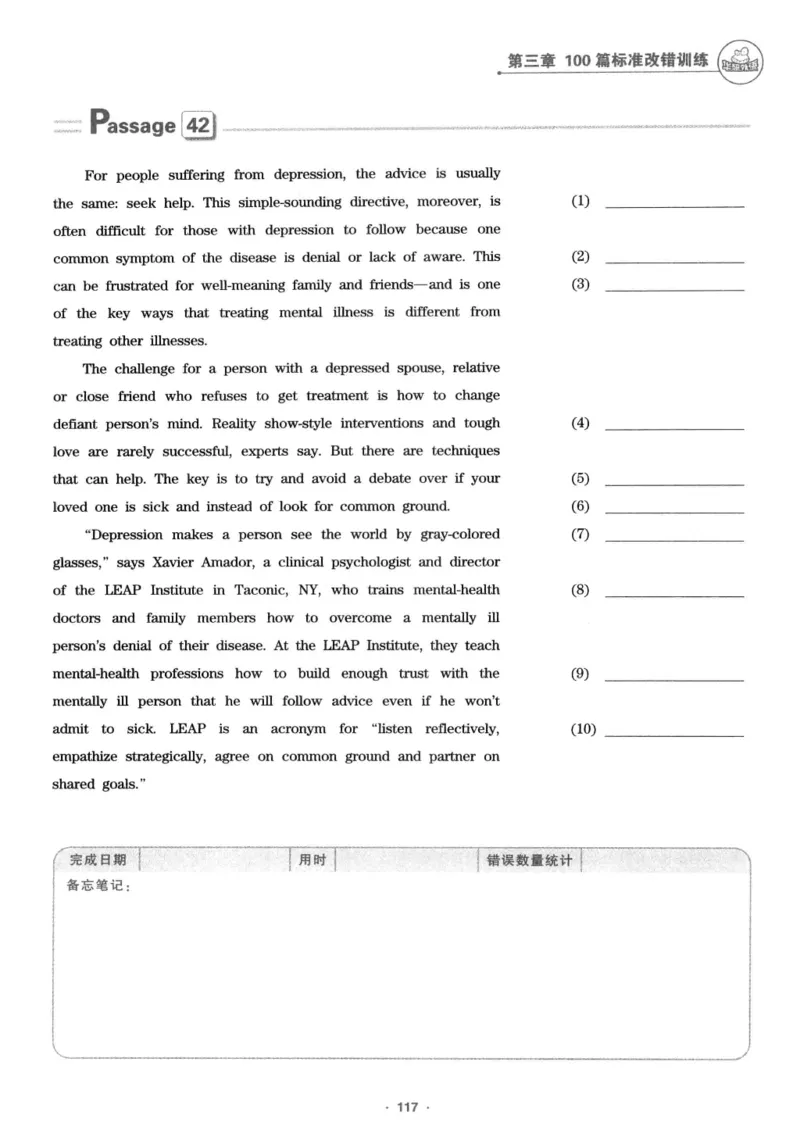 专八改错1100题245面_2025专四专八真题及备考资料_2009-2024专八真题+备考资料_专八资料电子书_24专八改错专题资料_华研专八改错