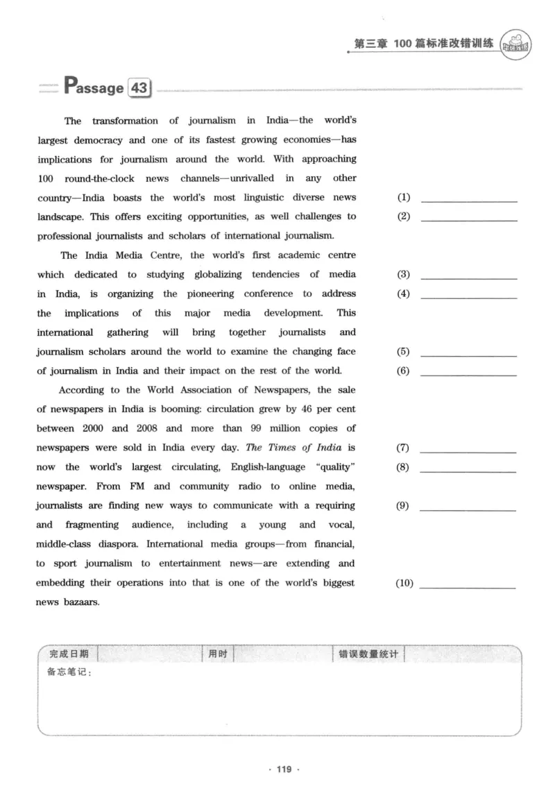 专八改错1100题245面_2025专四专八真题及备考资料_2009-2024专八真题+备考资料_专八资料电子书_24专八改错专题资料_华研专八改错