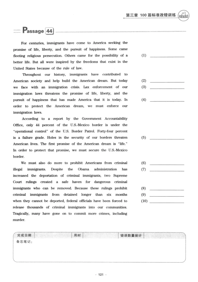 专八改错1100题245面_2025专四专八真题及备考资料_2009-2024专八真题+备考资料_专八资料电子书_24专八改错专题资料_华研专八改错