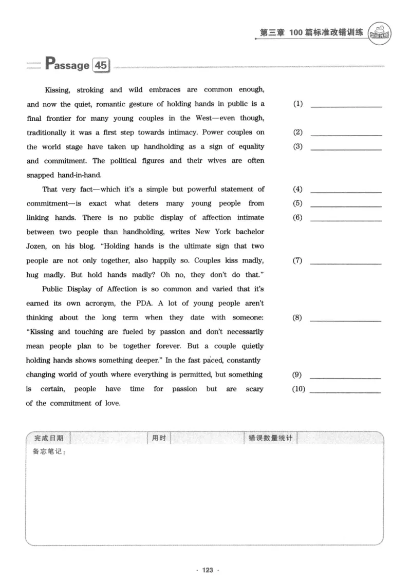 专八改错1100题245面_2025专四专八真题及备考资料_2009-2024专八真题+备考资料_专八资料电子书_24专八改错专题资料_华研专八改错