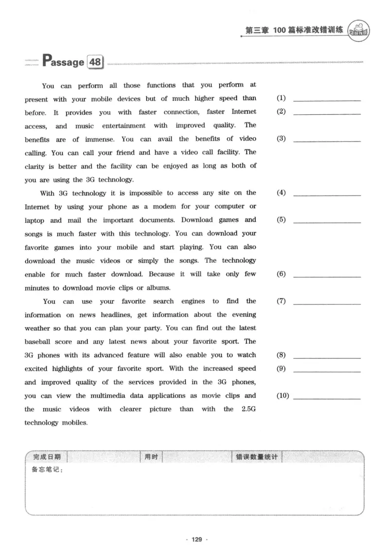 专八改错1100题245面_2025专四专八真题及备考资料_2009-2024专八真题+备考资料_专八资料电子书_24专八改错专题资料_华研专八改错