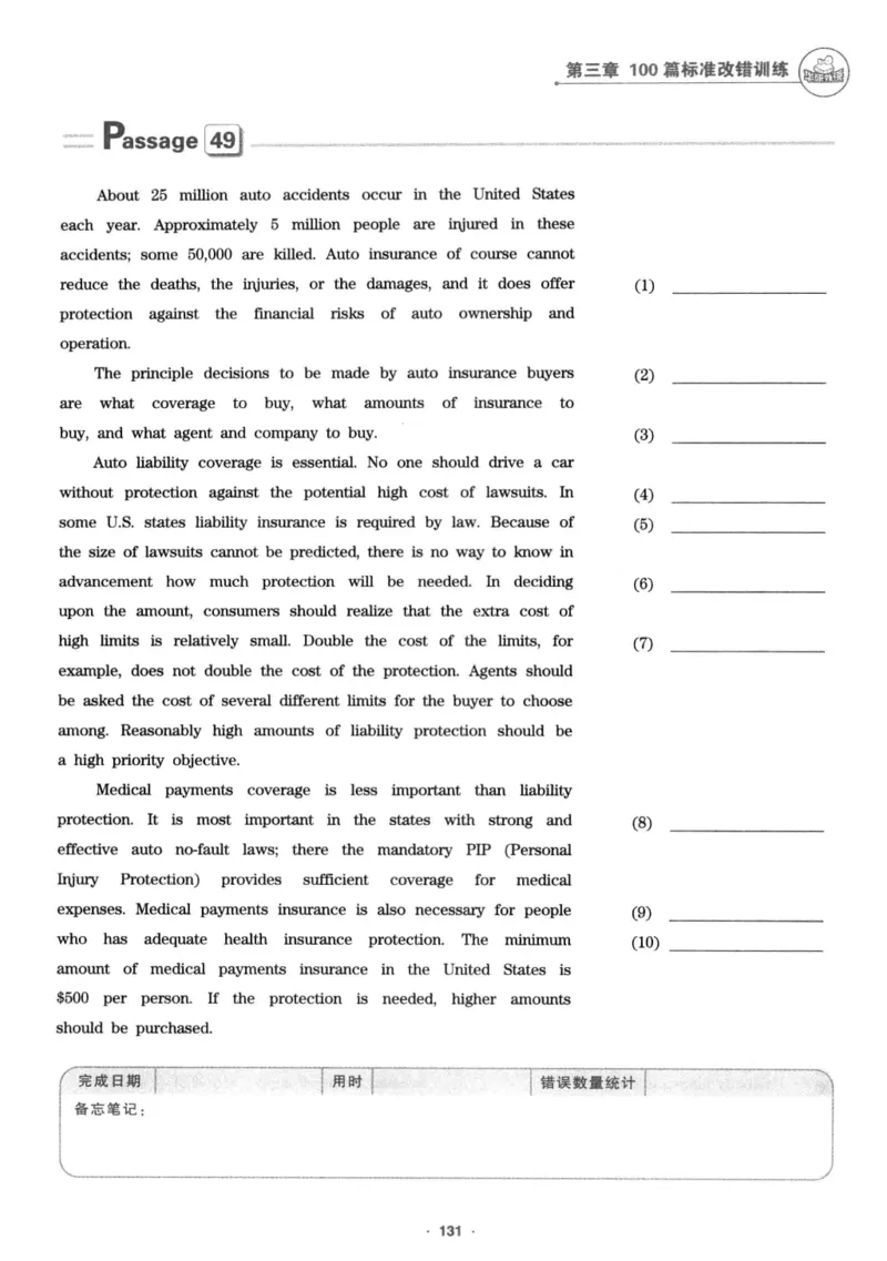 专八改错1100题245面_2025专四专八真题及备考资料_2009-2024专八真题+备考资料_专八资料电子书_24专八改错专题资料_华研专八改错