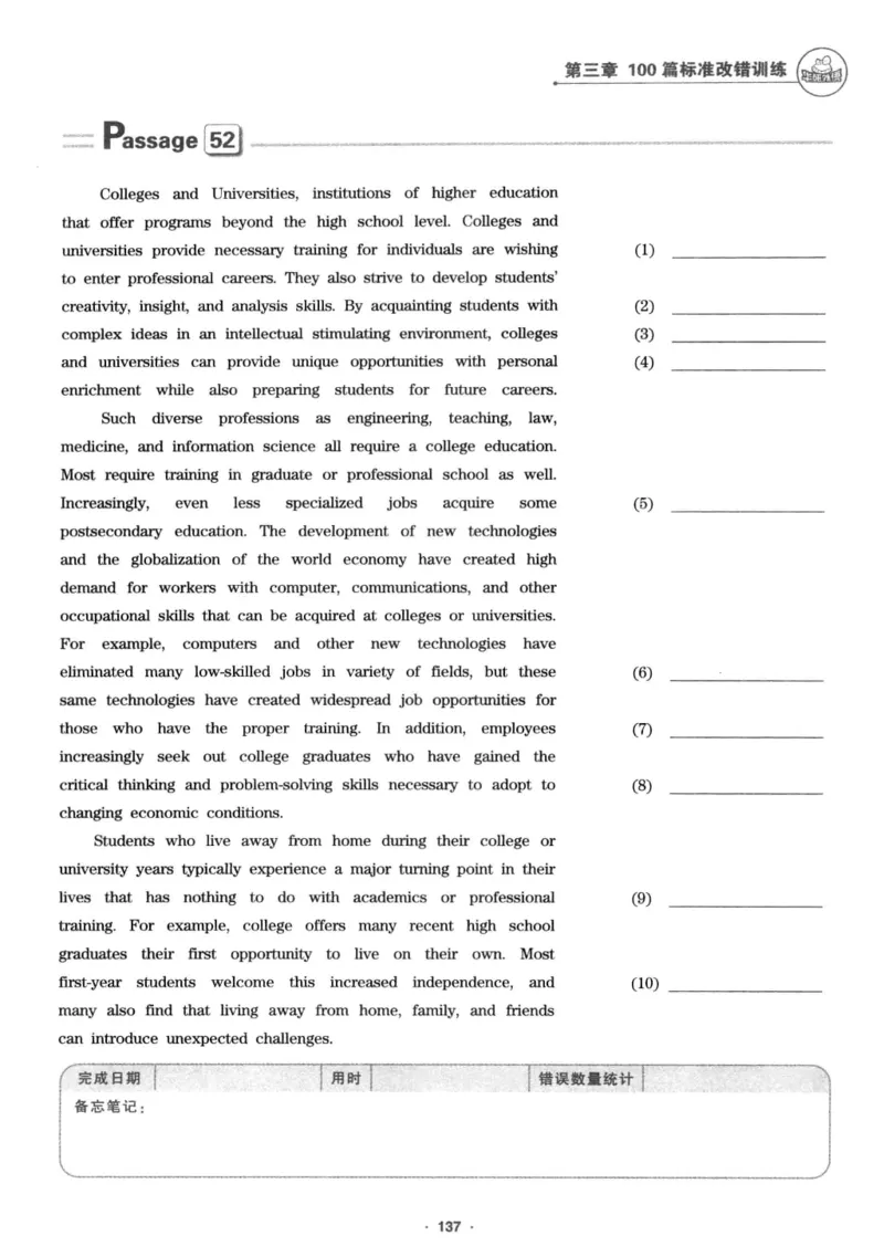 专八改错1100题245面_2025专四专八真题及备考资料_2009-2024专八真题+备考资料_专八资料电子书_24专八改错专题资料_华研专八改错