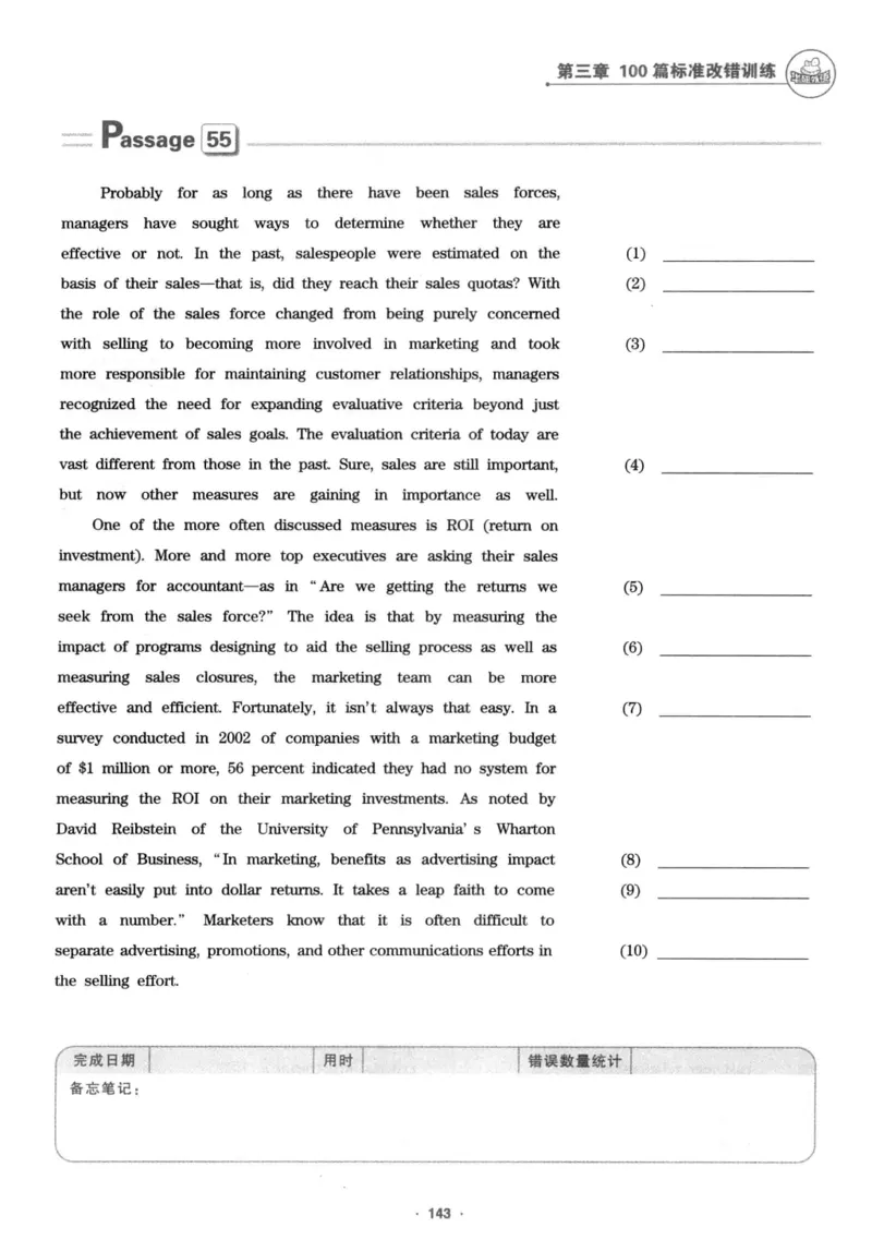 专八改错1100题245面_2025专四专八真题及备考资料_2009-2024专八真题+备考资料_专八资料电子书_24专八改错专题资料_华研专八改错