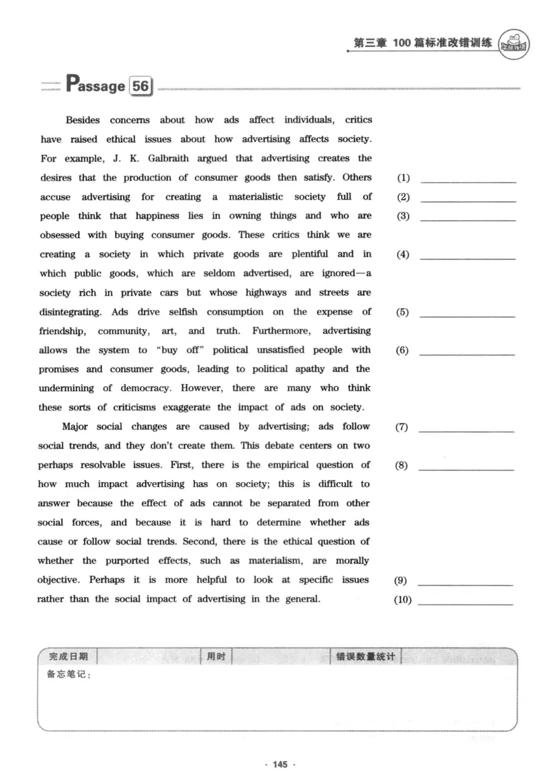 专八改错1100题245面_2025专四专八真题及备考资料_2009-2024专八真题+备考资料_专八资料电子书_24专八改错专题资料_华研专八改错