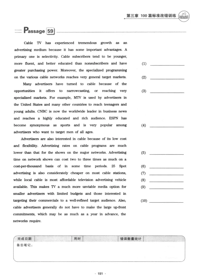 专八改错1100题245面_2025专四专八真题及备考资料_2009-2024专八真题+备考资料_专八资料电子书_24专八改错专题资料_华研专八改错