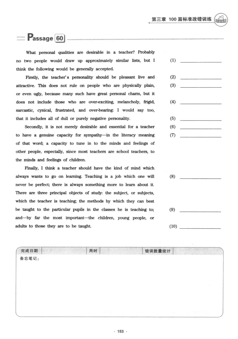 专八改错1100题245面_2025专四专八真题及备考资料_2009-2024专八真题+备考资料_专八资料电子书_24专八改错专题资料_华研专八改错