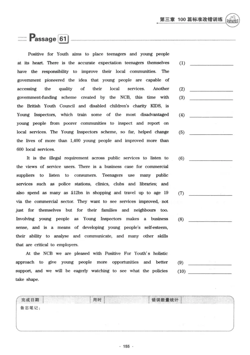 专八改错1100题245面_2025专四专八真题及备考资料_2009-2024专八真题+备考资料_专八资料电子书_24专八改错专题资料_华研专八改错