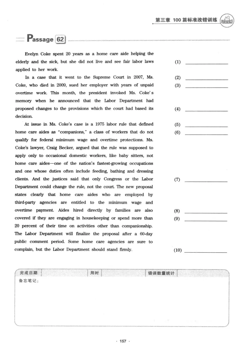 专八改错1100题245面_2025专四专八真题及备考资料_2009-2024专八真题+备考资料_专八资料电子书_24专八改错专题资料_华研专八改错