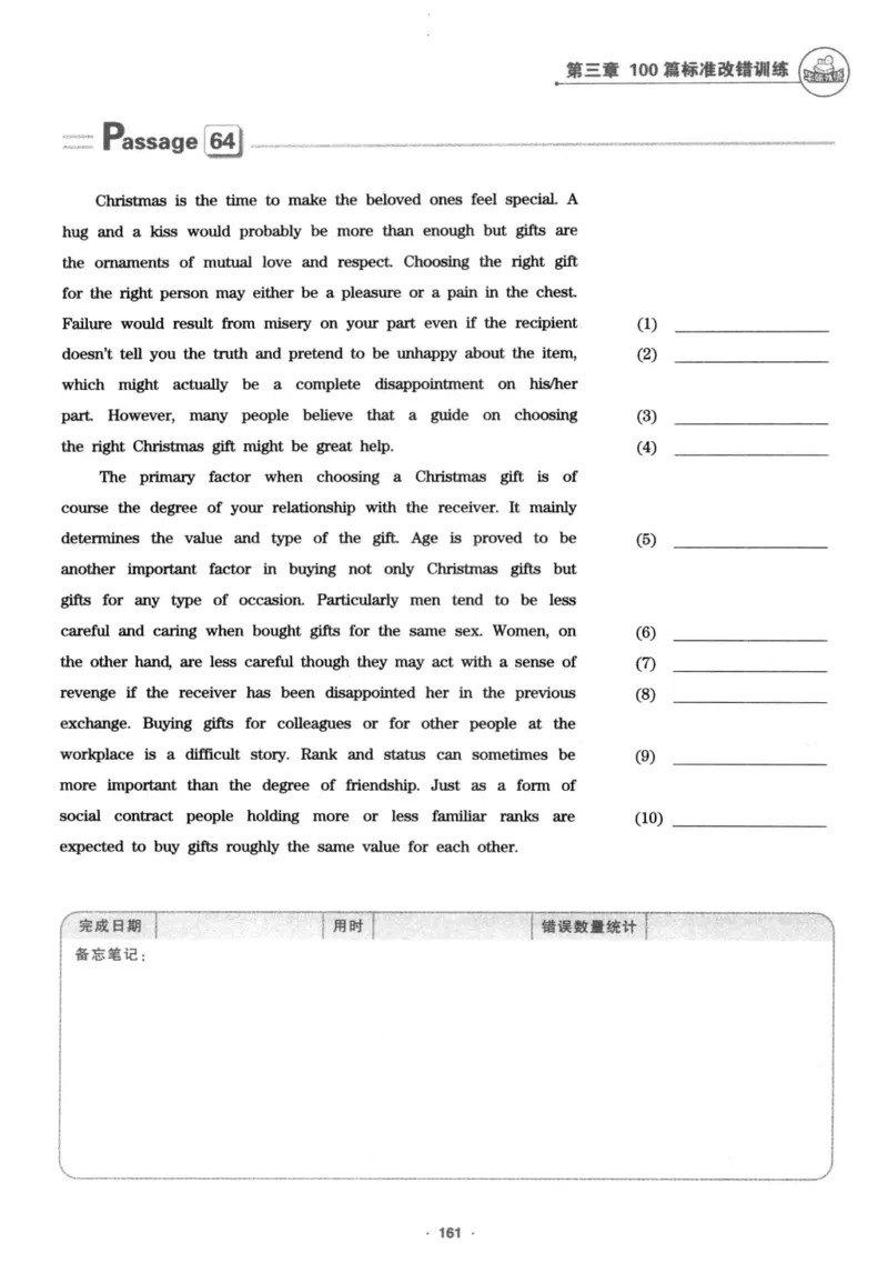 专八改错1100题245面_2025专四专八真题及备考资料_2009-2024专八真题+备考资料_专八资料电子书_24专八改错专题资料_华研专八改错