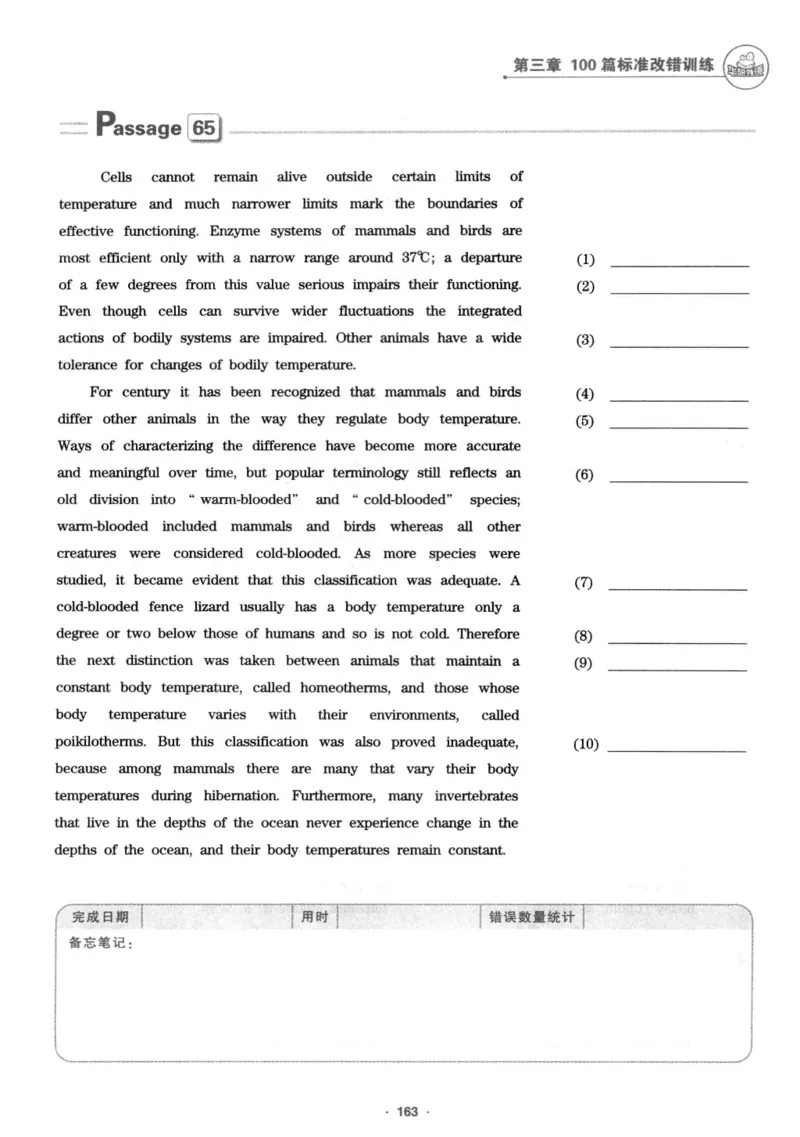 专八改错1100题245面_2025专四专八真题及备考资料_2009-2024专八真题+备考资料_专八资料电子书_24专八改错专题资料_华研专八改错