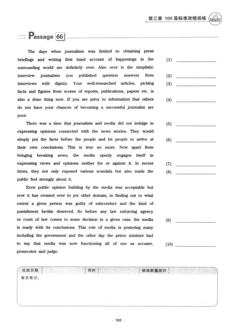 专八改错1100题245面_2025专四专八真题及备考资料_2009-2024专八真题+备考资料_专八资料电子书_24专八改错专题资料_华研专八改错