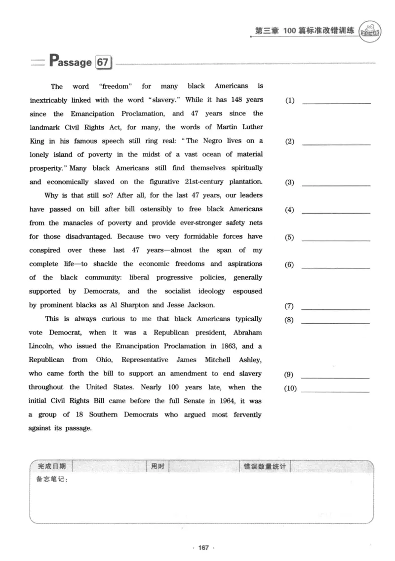 专八改错1100题245面_2025专四专八真题及备考资料_2009-2024专八真题+备考资料_专八资料电子书_24专八改错专题资料_华研专八改错
