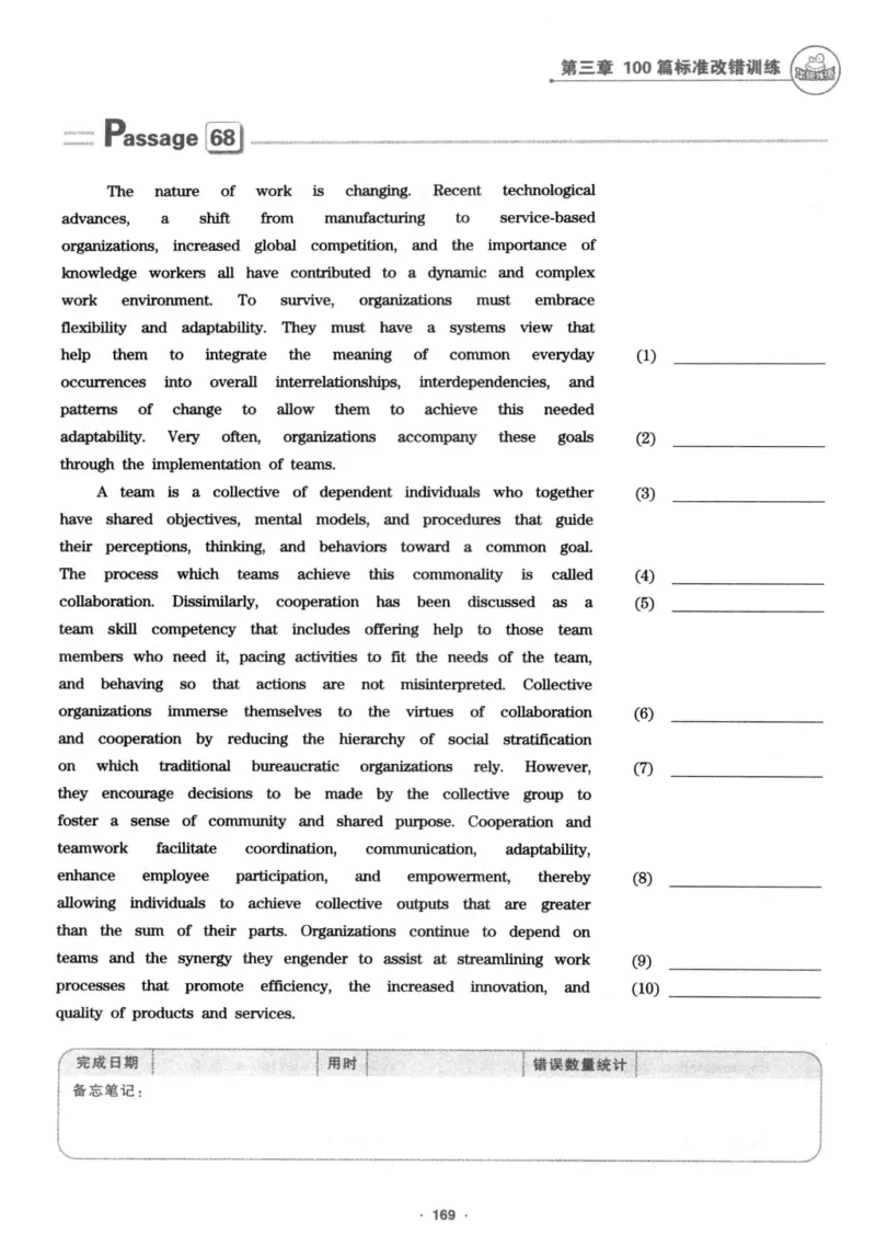 专八改错1100题245面_2025专四专八真题及备考资料_2009-2024专八真题+备考资料_专八资料电子书_24专八改错专题资料_华研专八改错
