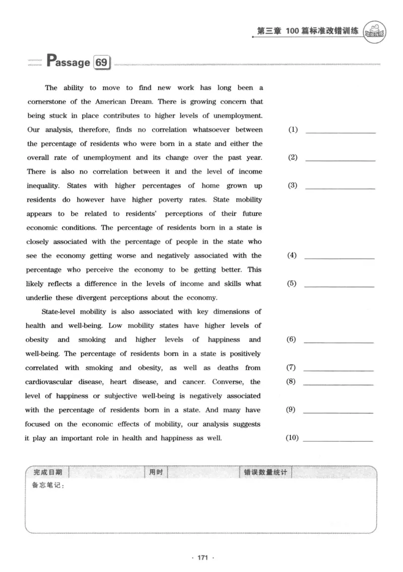 专八改错1100题245面_2025专四专八真题及备考资料_2009-2024专八真题+备考资料_专八资料电子书_24专八改错专题资料_华研专八改错