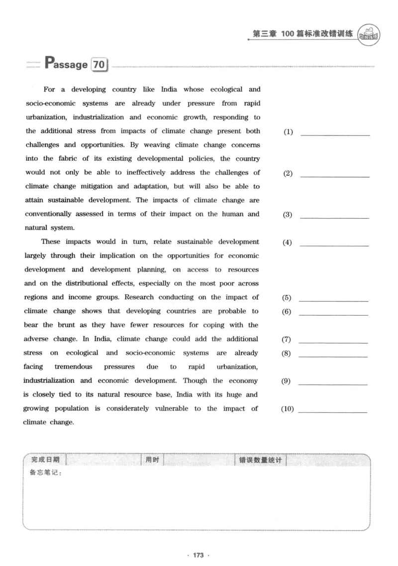 专八改错1100题245面_2025专四专八真题及备考资料_2009-2024专八真题+备考资料_专八资料电子书_24专八改错专题资料_华研专八改错