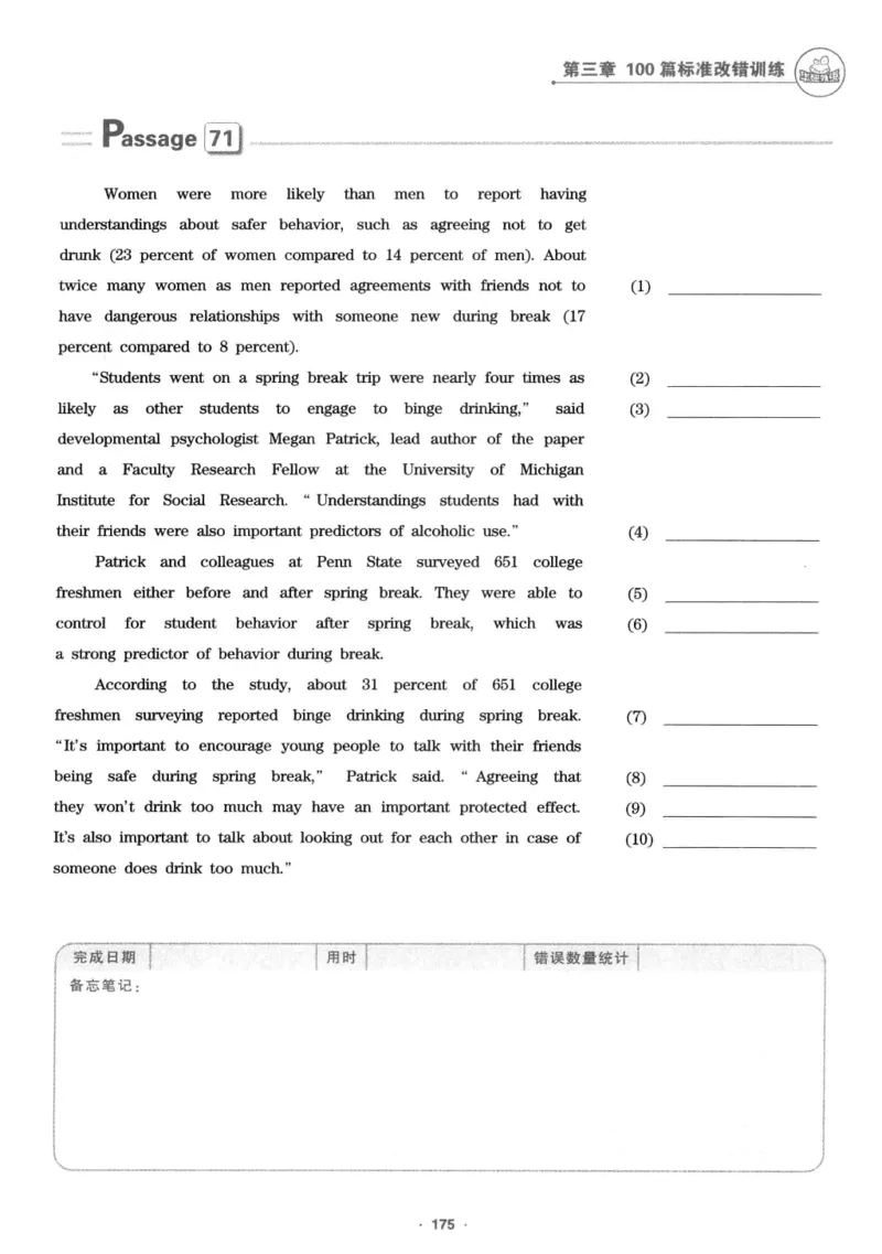 专八改错1100题245面_2025专四专八真题及备考资料_2009-2024专八真题+备考资料_专八资料电子书_24专八改错专题资料_华研专八改错