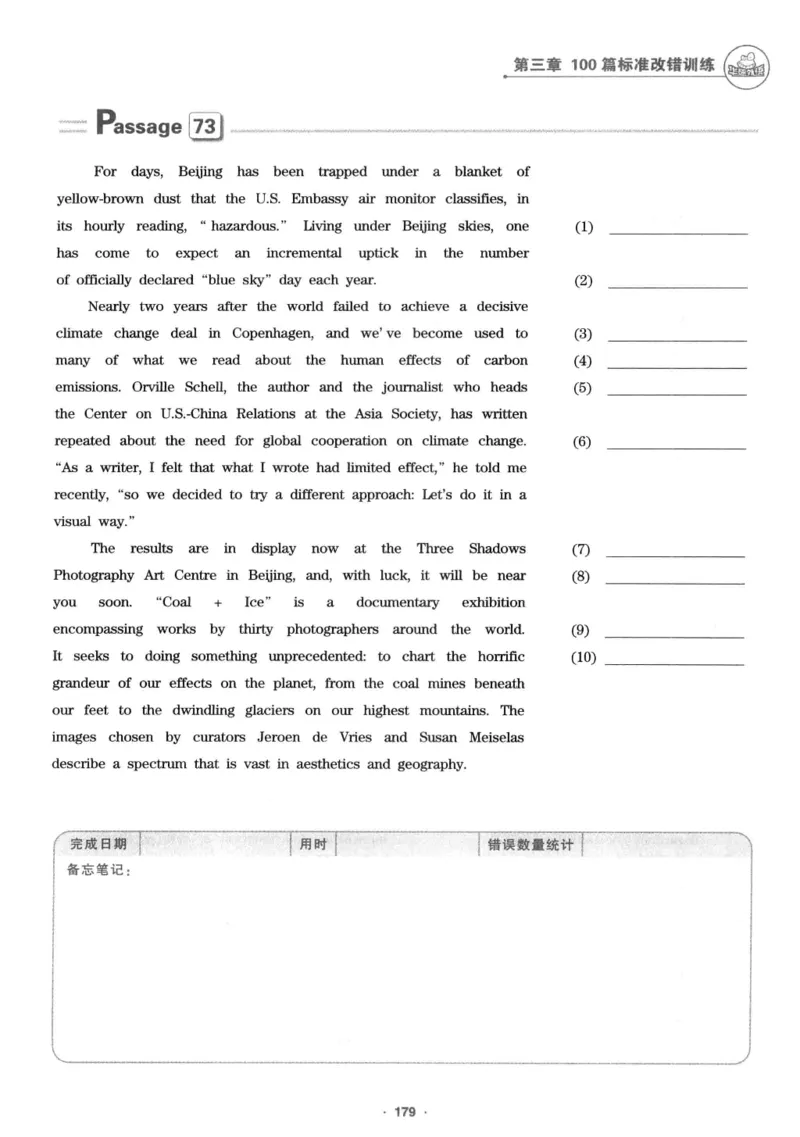 专八改错1100题245面_2025专四专八真题及备考资料_2009-2024专八真题+备考资料_专八资料电子书_24专八改错专题资料_华研专八改错