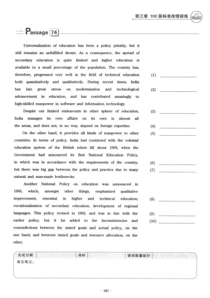 专八改错1100题245面_2025专四专八真题及备考资料_2009-2024专八真题+备考资料_专八资料电子书_24专八改错专题资料_华研专八改错
