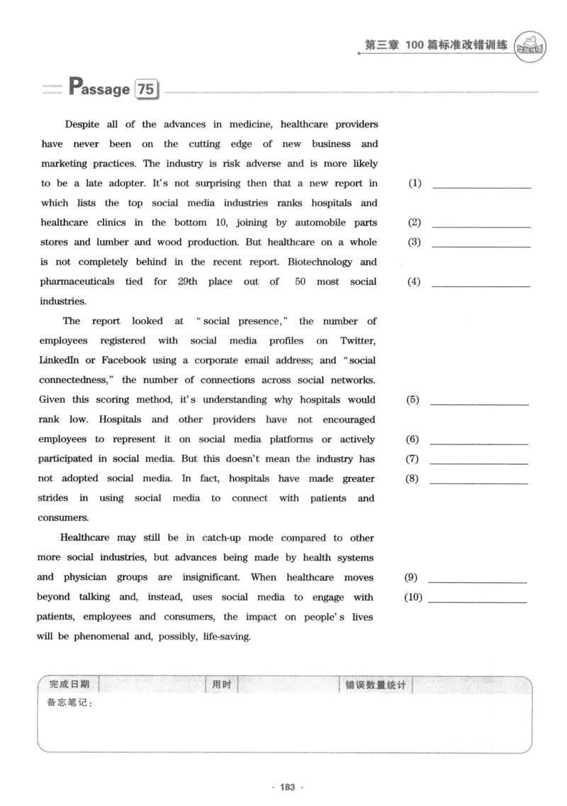 专八改错1100题245面_2025专四专八真题及备考资料_2009-2024专八真题+备考资料_专八资料电子书_24专八改错专题资料_华研专八改错