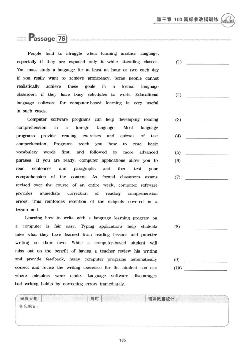 专八改错1100题245面_2025专四专八真题及备考资料_2009-2024专八真题+备考资料_专八资料电子书_24专八改错专题资料_华研专八改错