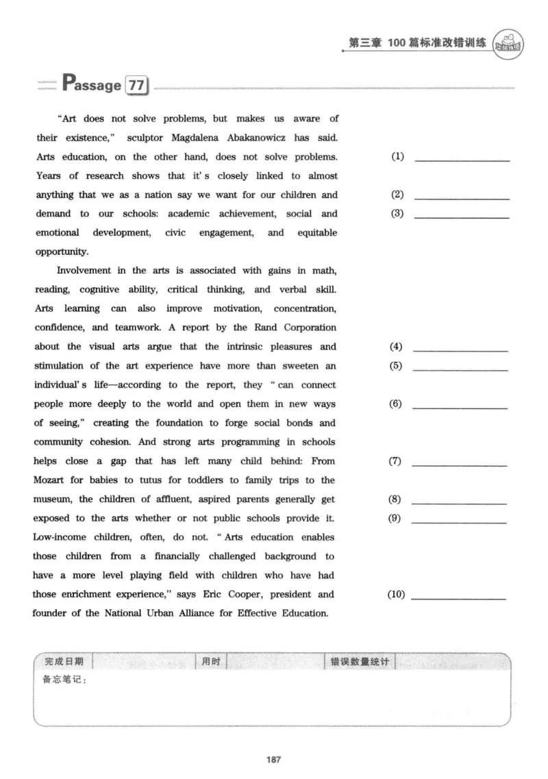专八改错1100题245面_2025专四专八真题及备考资料_2009-2024专八真题+备考资料_专八资料电子书_24专八改错专题资料_华研专八改错