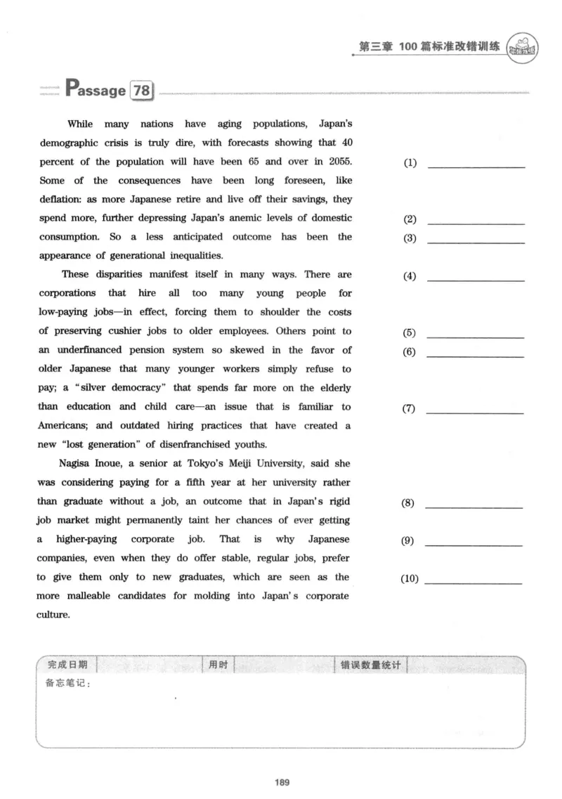 专八改错1100题245面_2025专四专八真题及备考资料_2009-2024专八真题+备考资料_专八资料电子书_24专八改错专题资料_华研专八改错