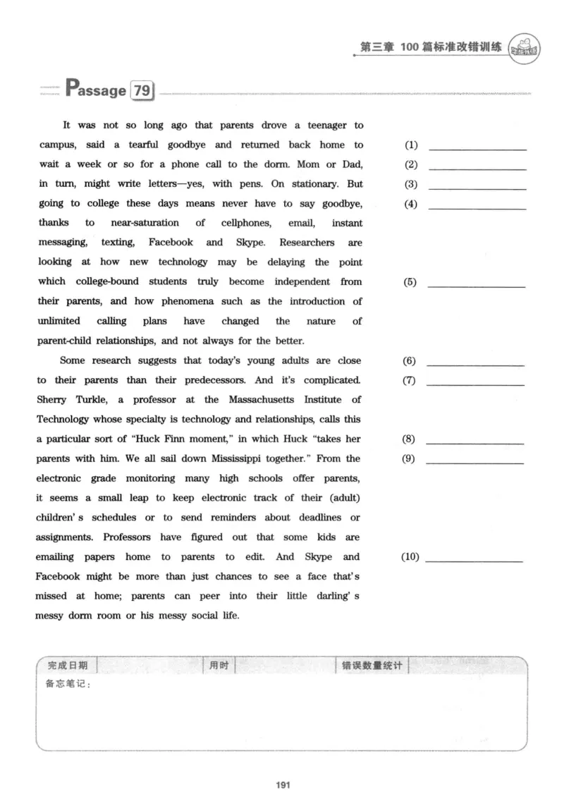 专八改错1100题245面_2025专四专八真题及备考资料_2009-2024专八真题+备考资料_专八资料电子书_24专八改错专题资料_华研专八改错