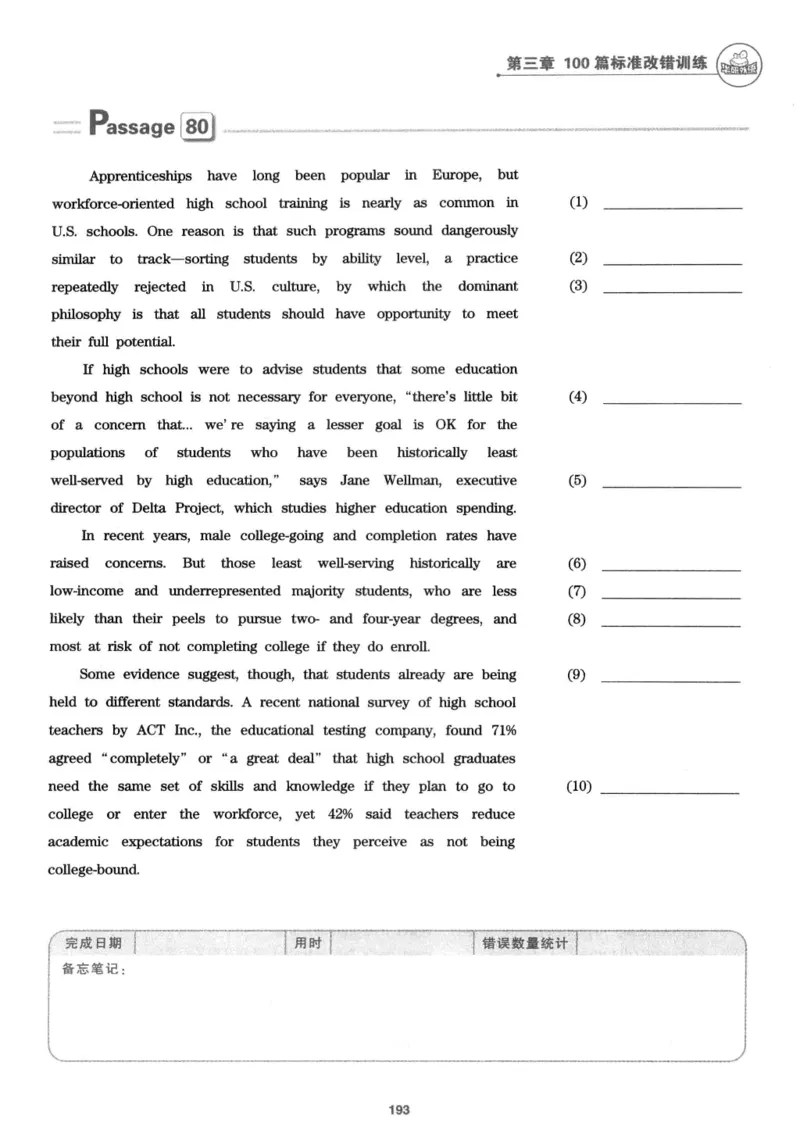 专八改错1100题245面_2025专四专八真题及备考资料_2009-2024专八真题+备考资料_专八资料电子书_24专八改错专题资料_华研专八改错