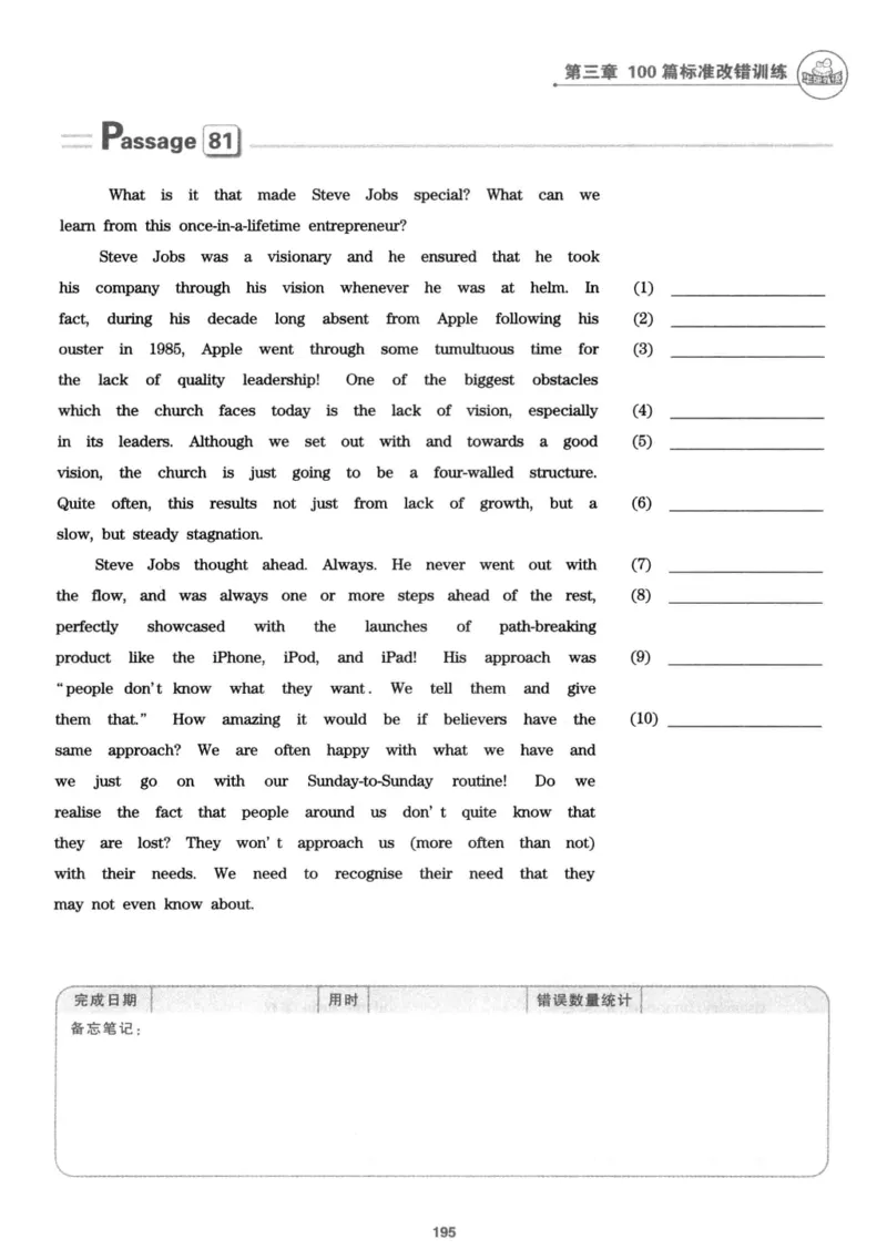 专八改错1100题245面_2025专四专八真题及备考资料_2009-2024专八真题+备考资料_专八资料电子书_24专八改错专题资料_华研专八改错