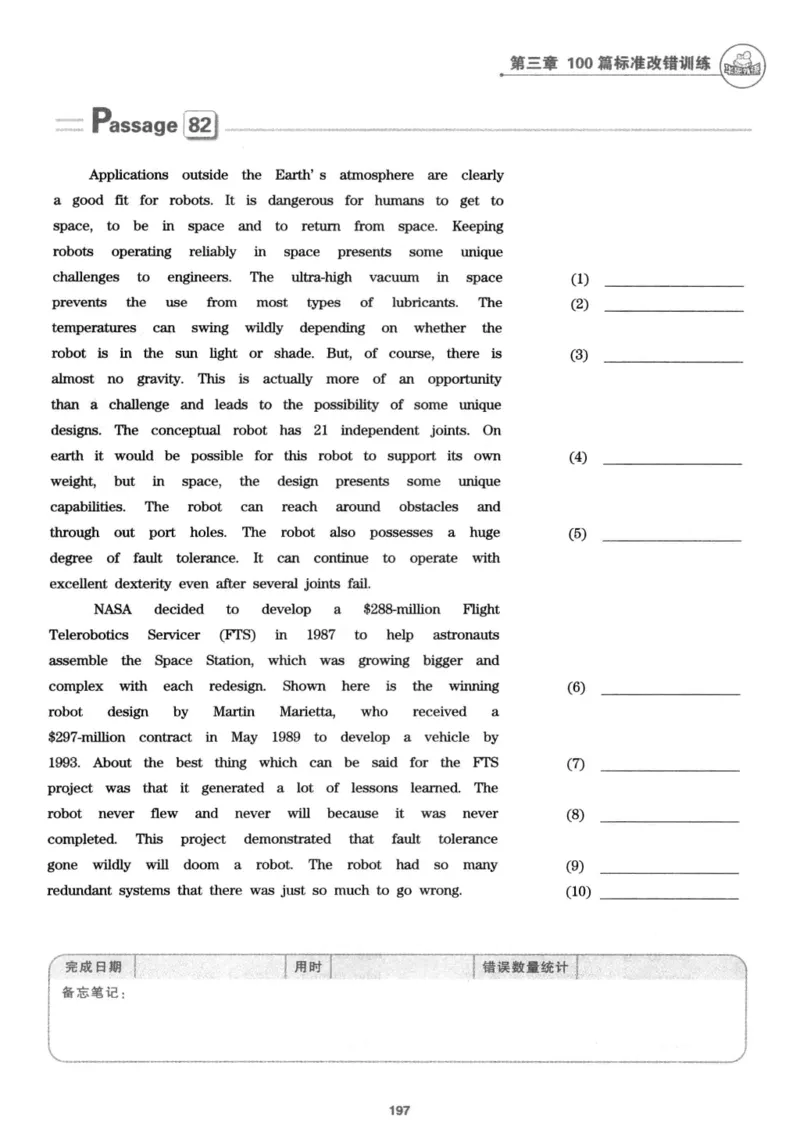 专八改错1100题245面_2025专四专八真题及备考资料_2009-2024专八真题+备考资料_专八资料电子书_24专八改错专题资料_华研专八改错