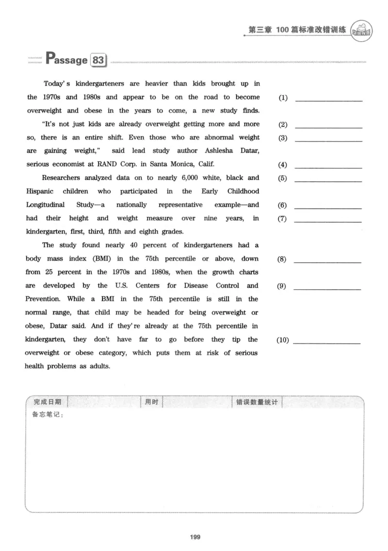 专八改错1100题245面_2025专四专八真题及备考资料_2009-2024专八真题+备考资料_专八资料电子书_24专八改错专题资料_华研专八改错