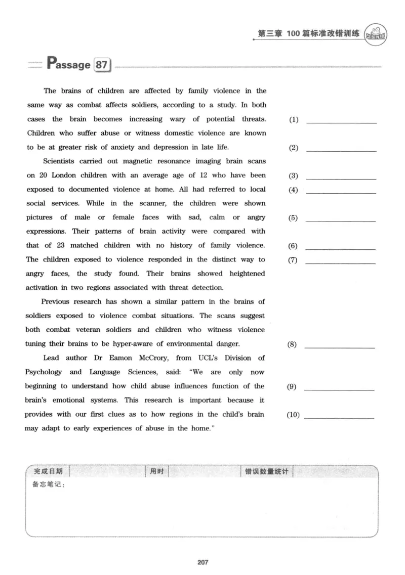 专八改错1100题245面_2025专四专八真题及备考资料_2009-2024专八真题+备考资料_专八资料电子书_24专八改错专题资料_华研专八改错
