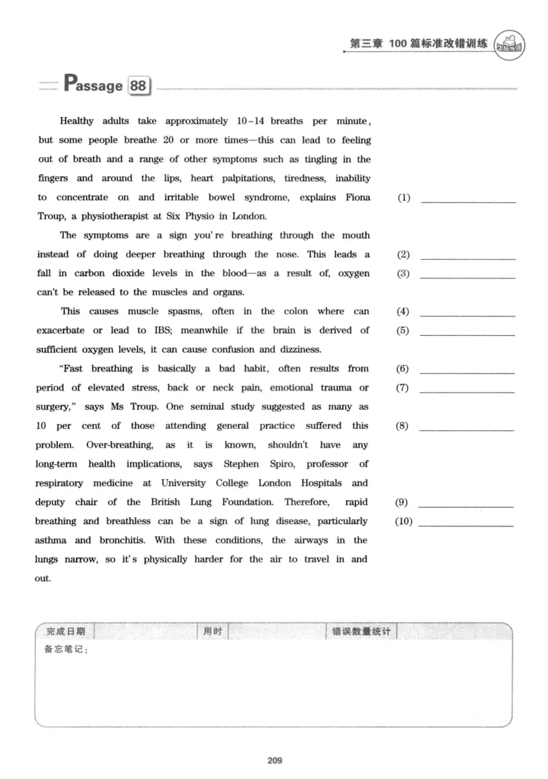 专八改错1100题245面_2025专四专八真题及备考资料_2009-2024专八真题+备考资料_专八资料电子书_24专八改错专题资料_华研专八改错