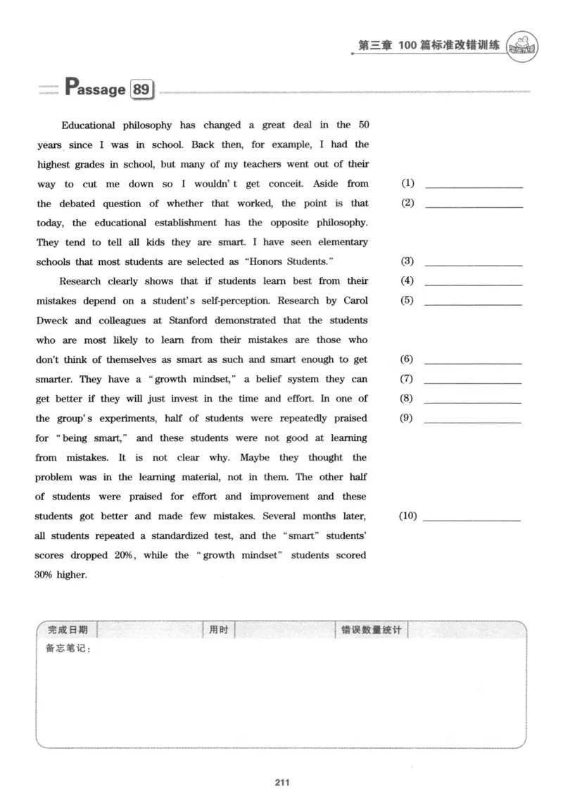 专八改错1100题245面_2025专四专八真题及备考资料_2009-2024专八真题+备考资料_专八资料电子书_24专八改错专题资料_华研专八改错