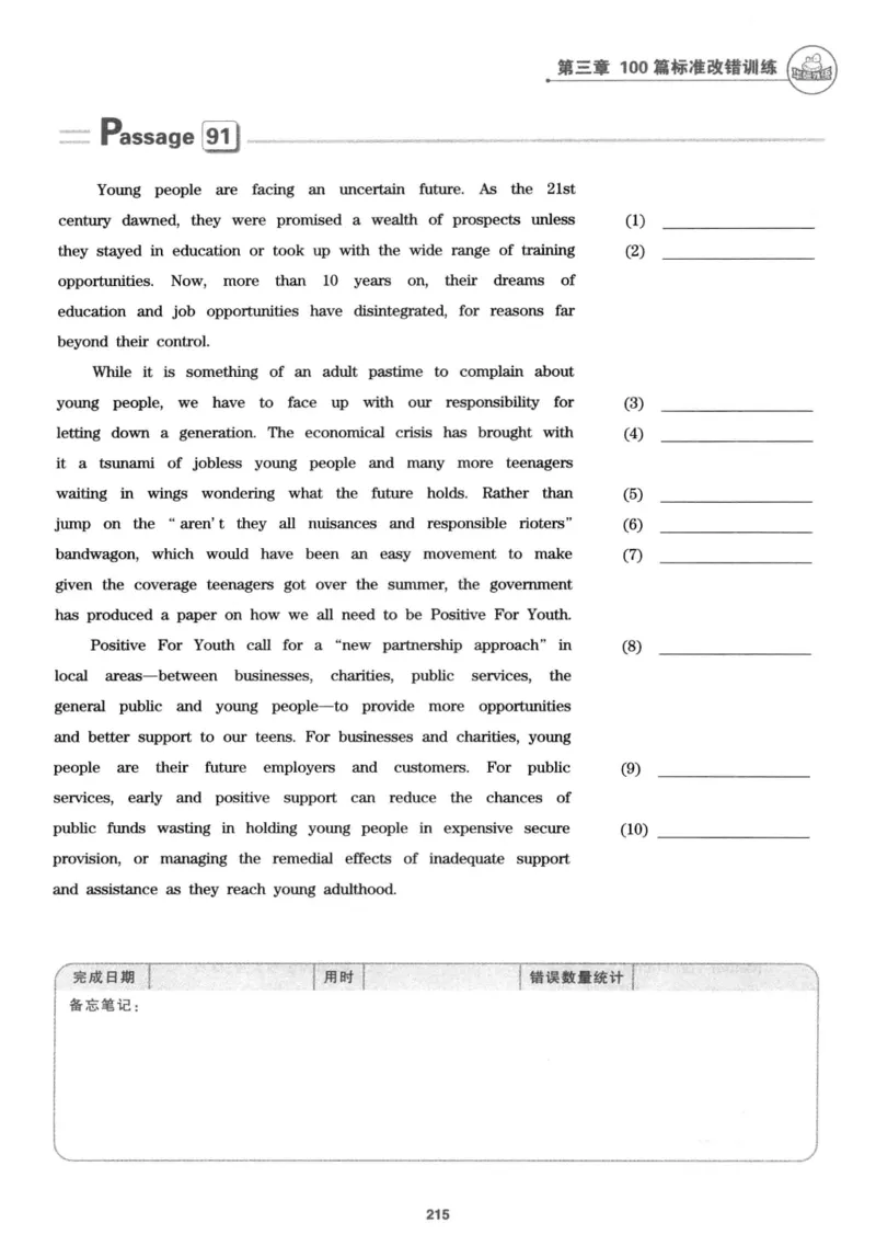 专八改错1100题245面_2025专四专八真题及备考资料_2009-2024专八真题+备考资料_专八资料电子书_24专八改错专题资料_华研专八改错