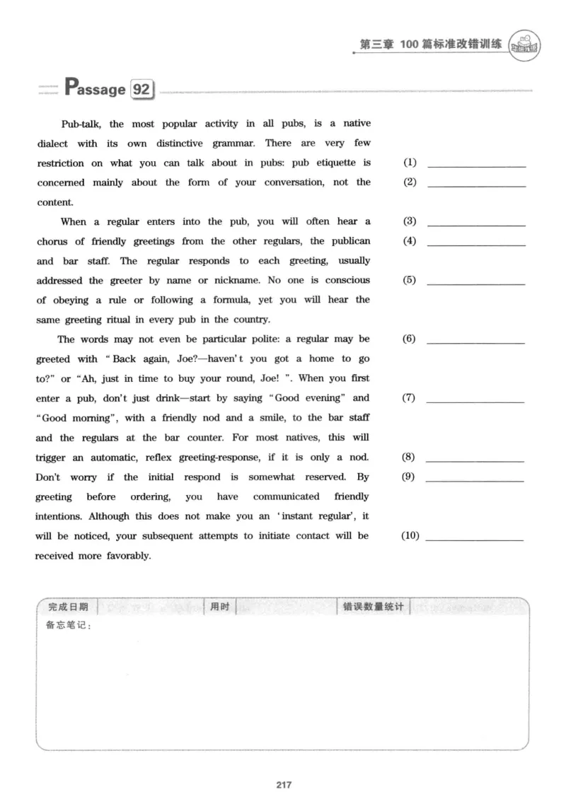 专八改错1100题245面_2025专四专八真题及备考资料_2009-2024专八真题+备考资料_专八资料电子书_24专八改错专题资料_华研专八改错