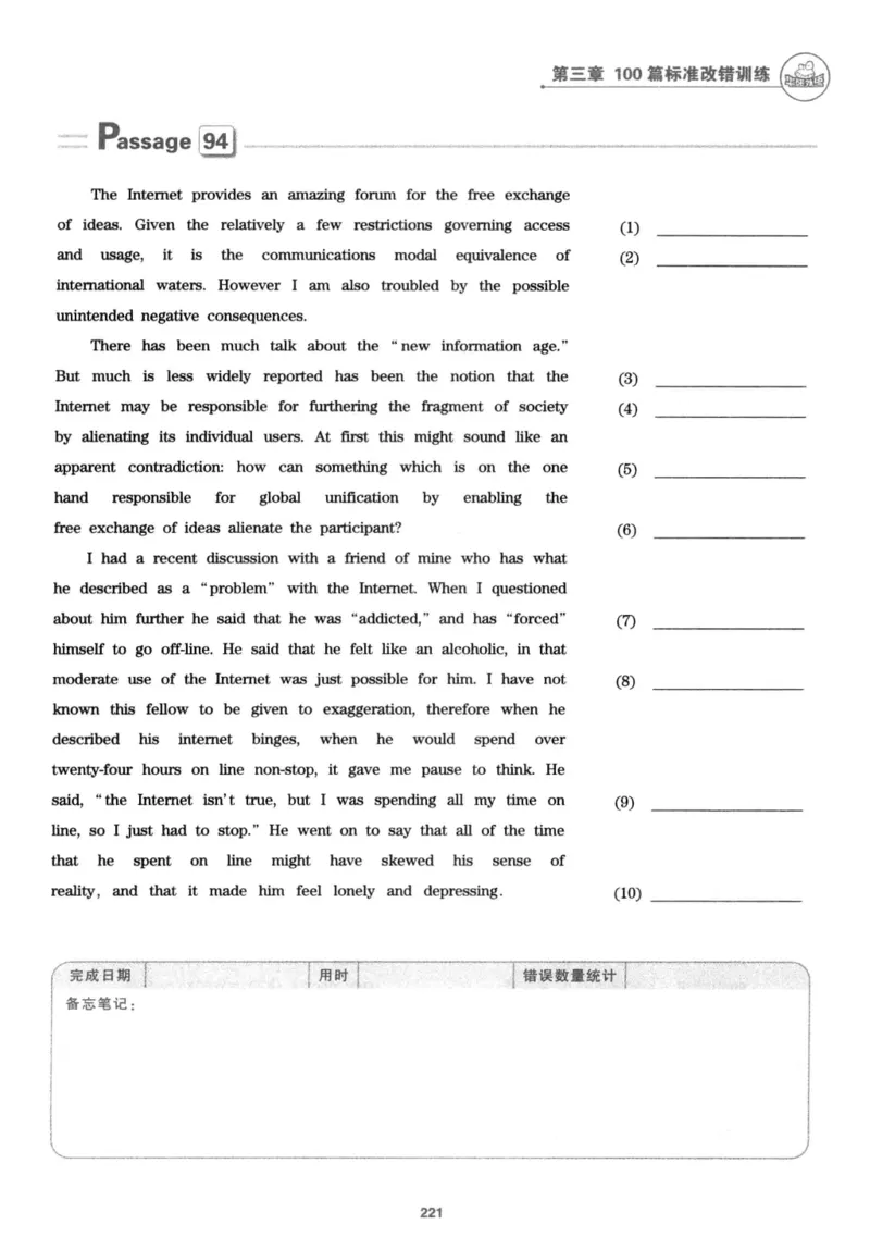 专八改错1100题245面_2025专四专八真题及备考资料_2009-2024专八真题+备考资料_专八资料电子书_24专八改错专题资料_华研专八改错