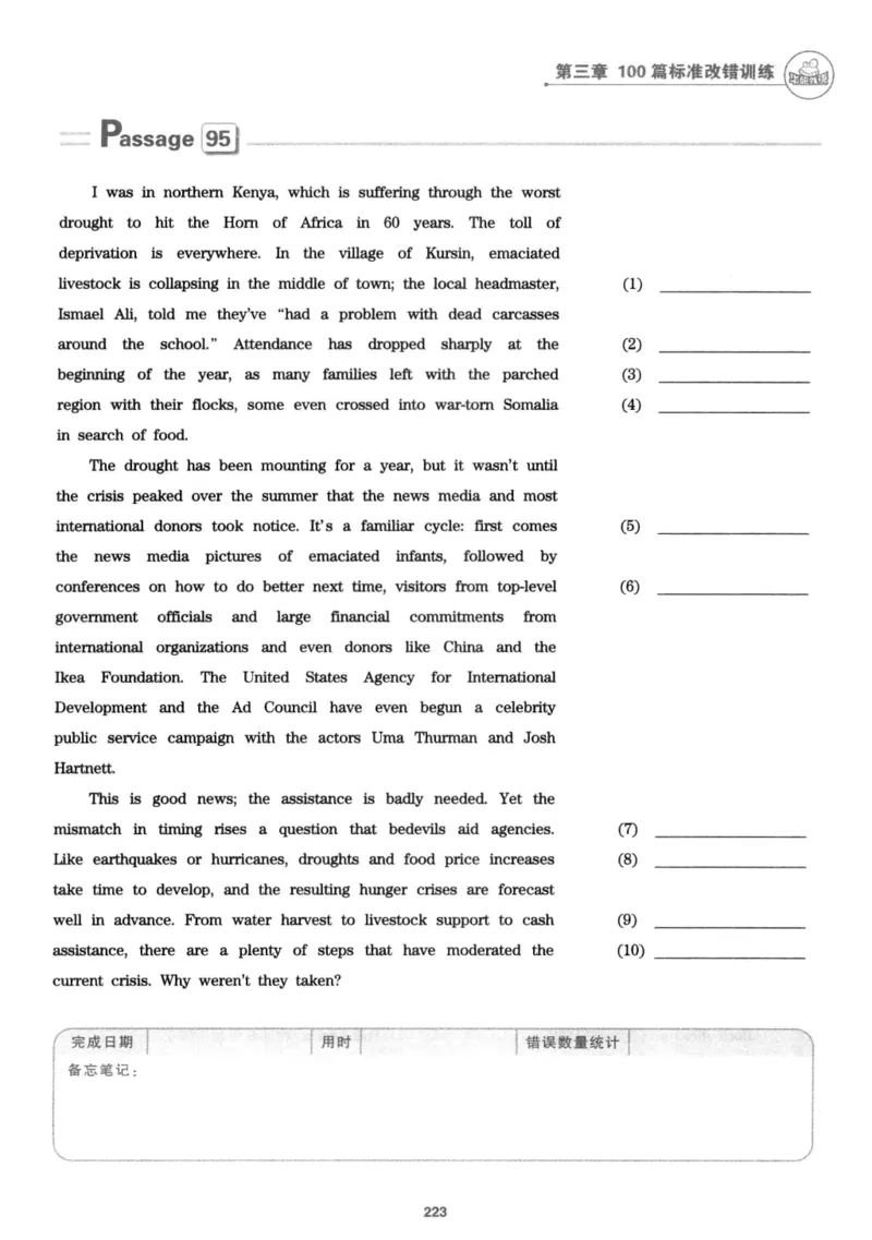 专八改错1100题245面_2025专四专八真题及备考资料_2009-2024专八真题+备考资料_专八资料电子书_24专八改错专题资料_华研专八改错