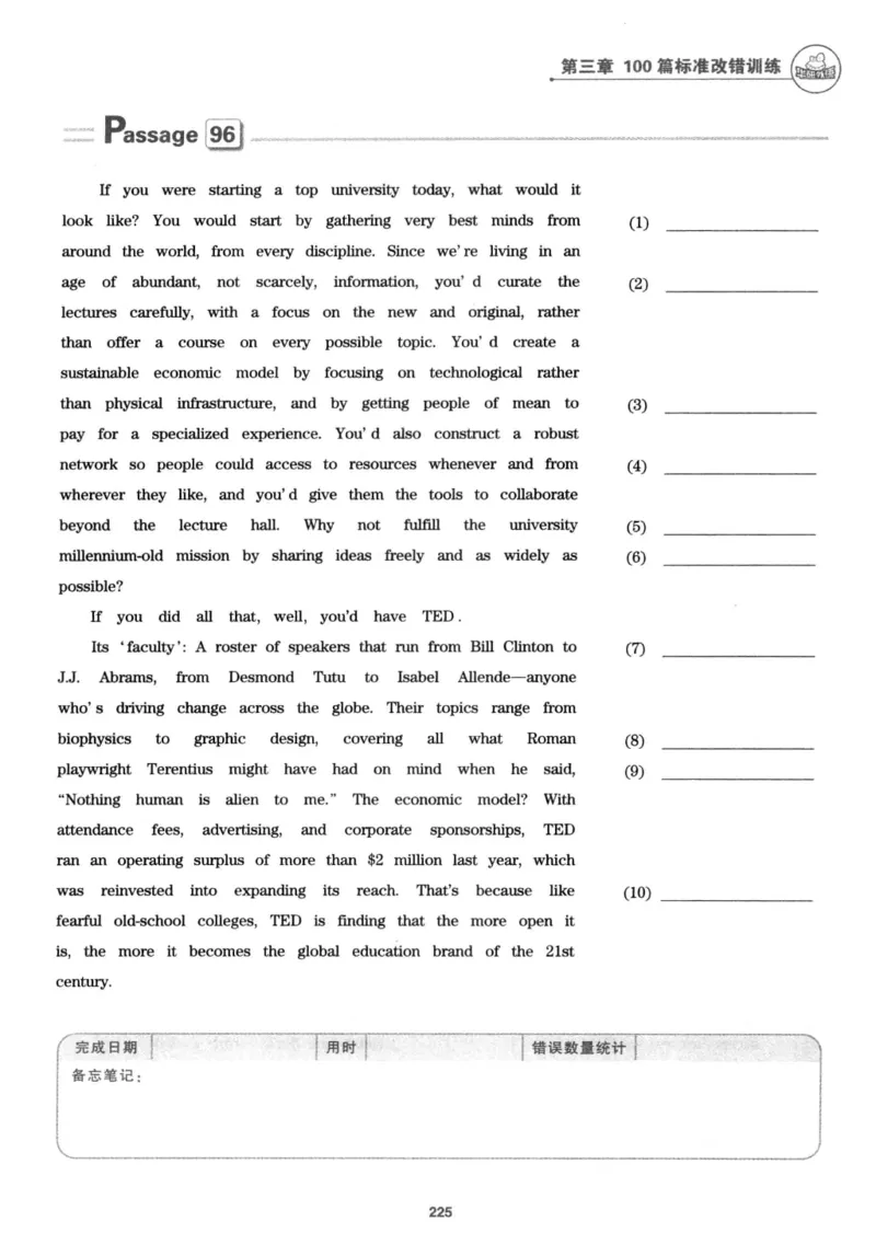 专八改错1100题245面_2025专四专八真题及备考资料_2009-2024专八真题+备考资料_专八资料电子书_24专八改错专题资料_华研专八改错