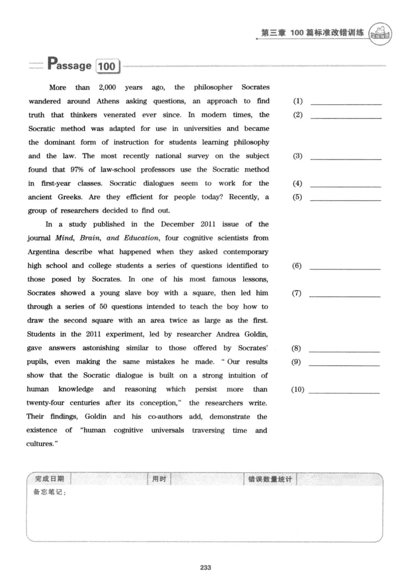 专八改错1100题245面_2025专四专八真题及备考资料_2009-2024专八真题+备考资料_专八资料电子书_24专八改错专题资料_华研专八改错