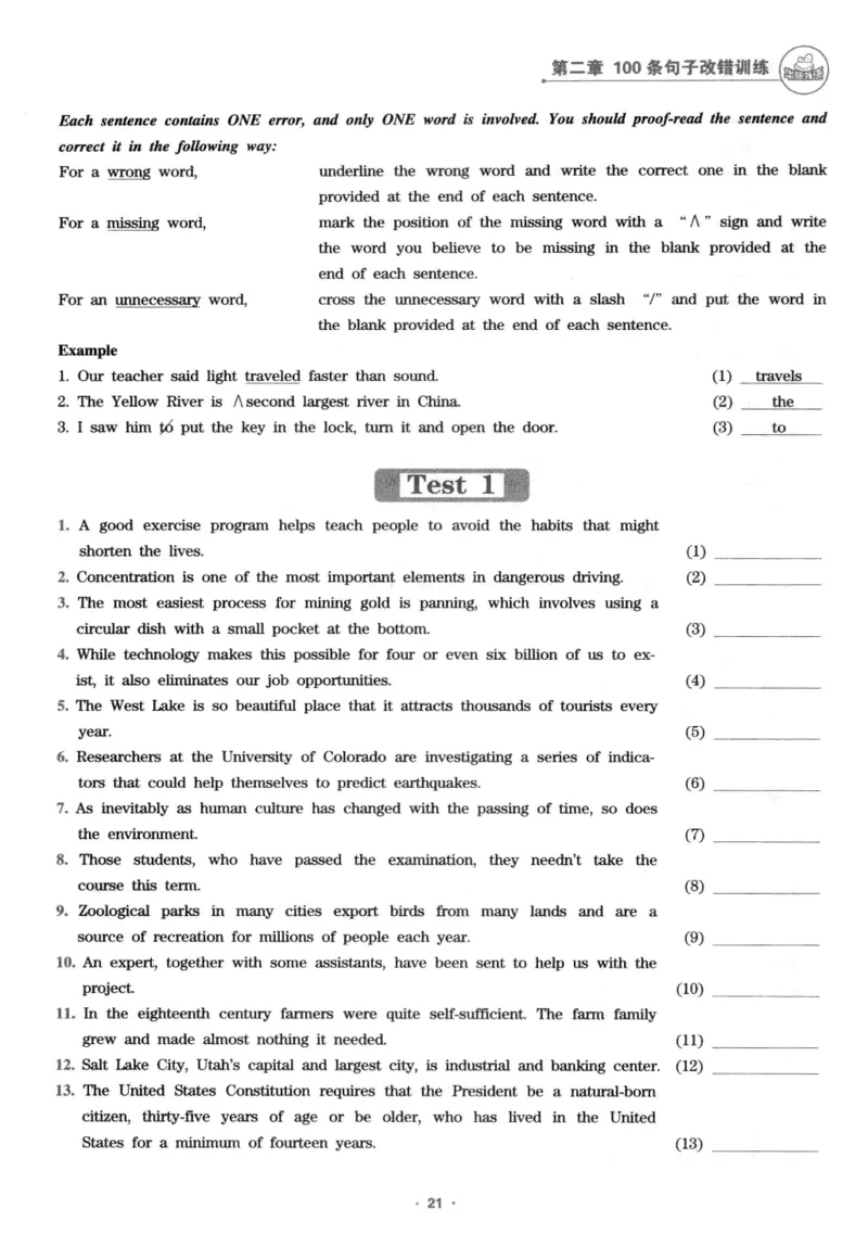 专八改错1100题245面_2025专四专八真题及备考资料_2009-2024专八真题+备考资料_专八资料电子书_24专八改错专题资料_华研专八改错